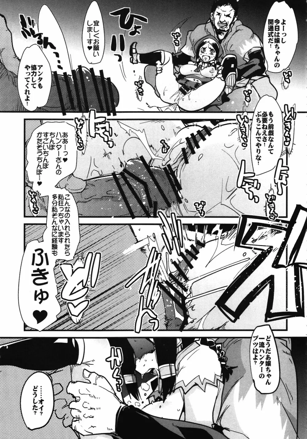 素敵看板娘2 - page7