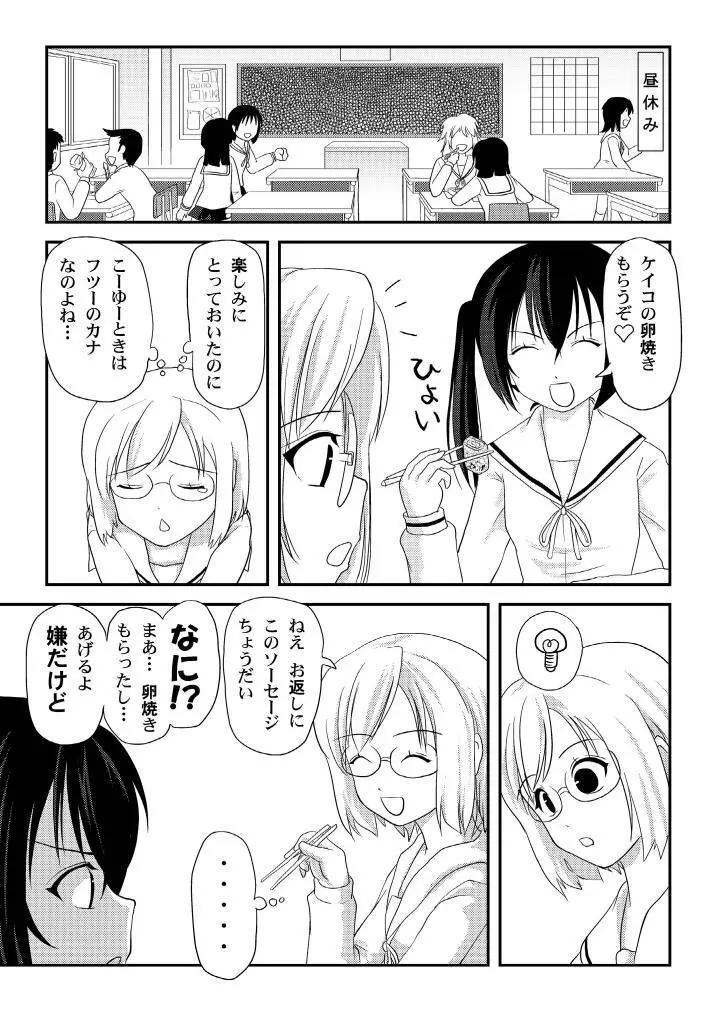 みなカナ3b - page11