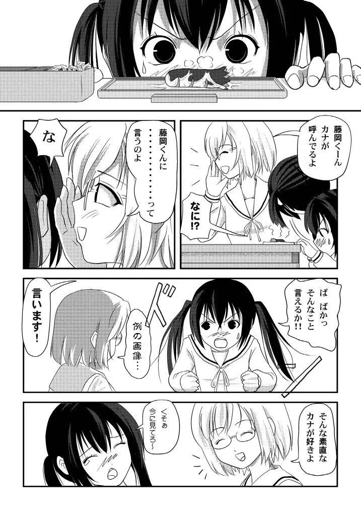 みなカナ3b - page14