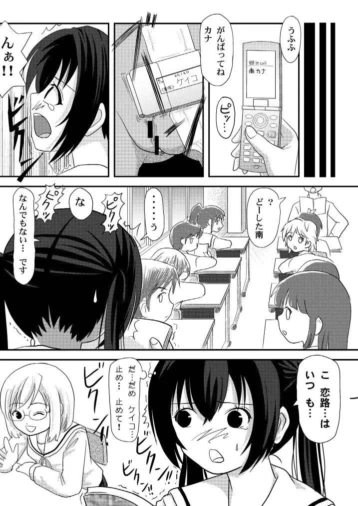 みなカナ3b - page21