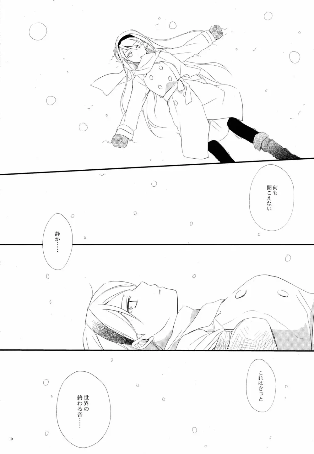 snow,snow garden - page9