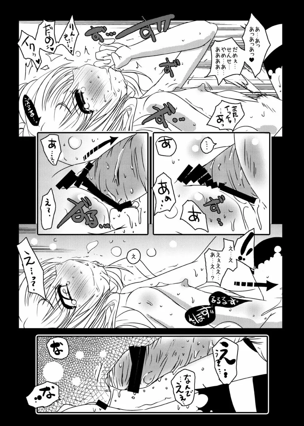 コドモノメスアナ～コドモノチンフォマニアクス総集編～ - page15