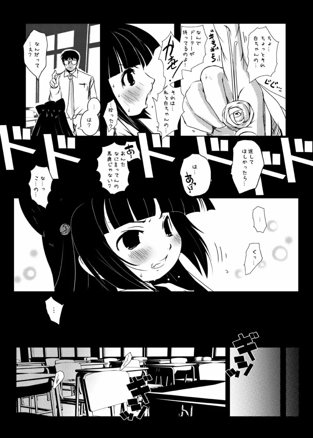 コドモノメスアナ～コドモノチンフォマニアクス総集編～ - page37