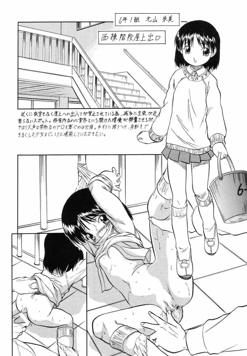 よいこの学習帳 - page17