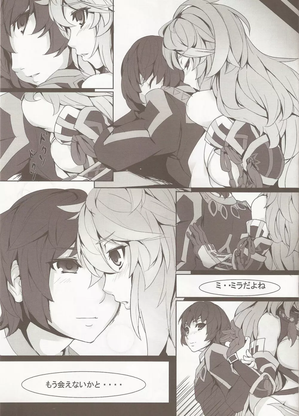 MILLA'S ETCHI - page4