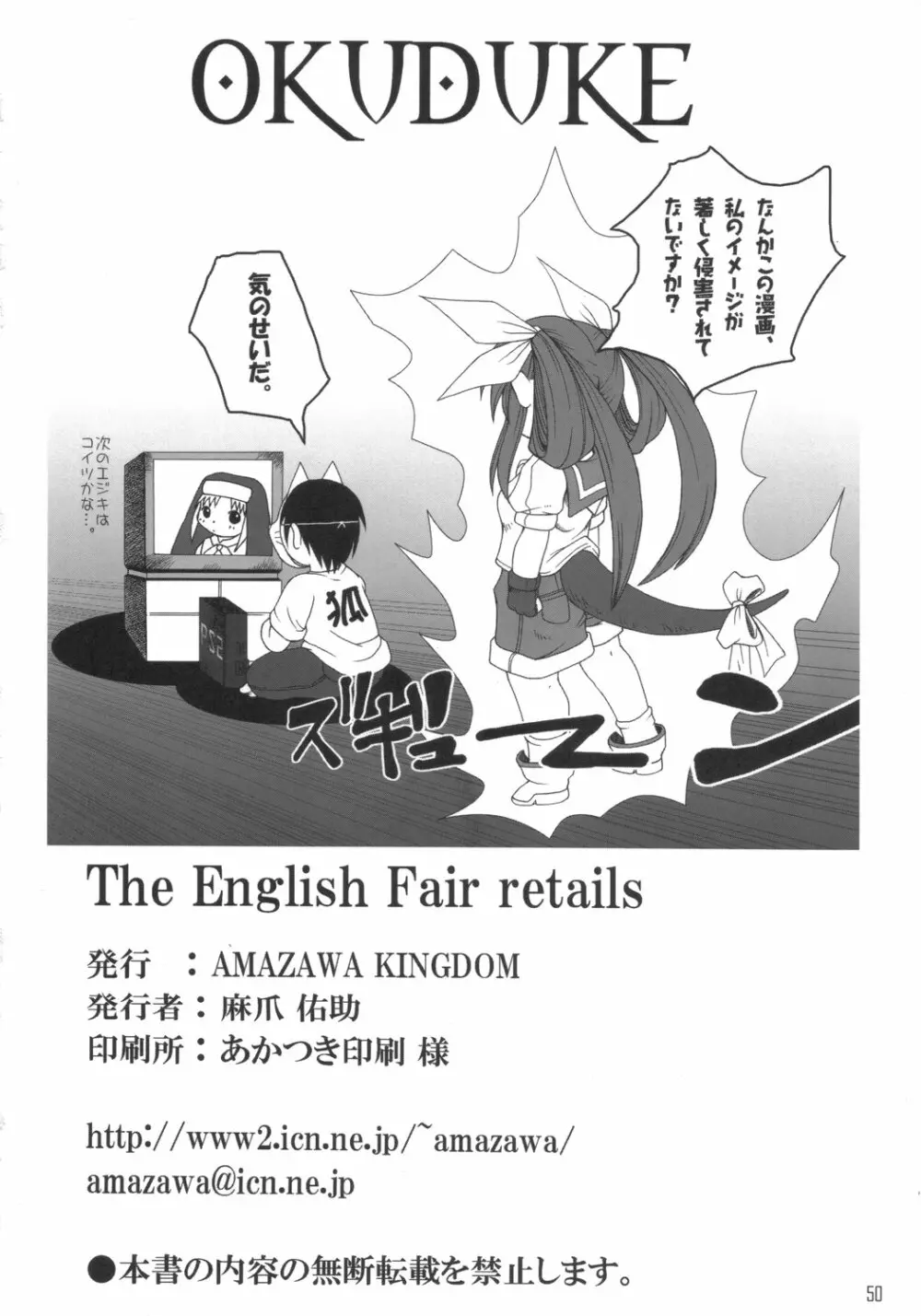 THE ENGLISH FAIR RETAILS - page49