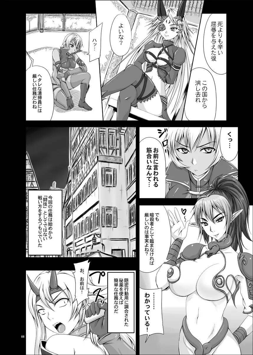 百華性放、百花凌乱 - page9