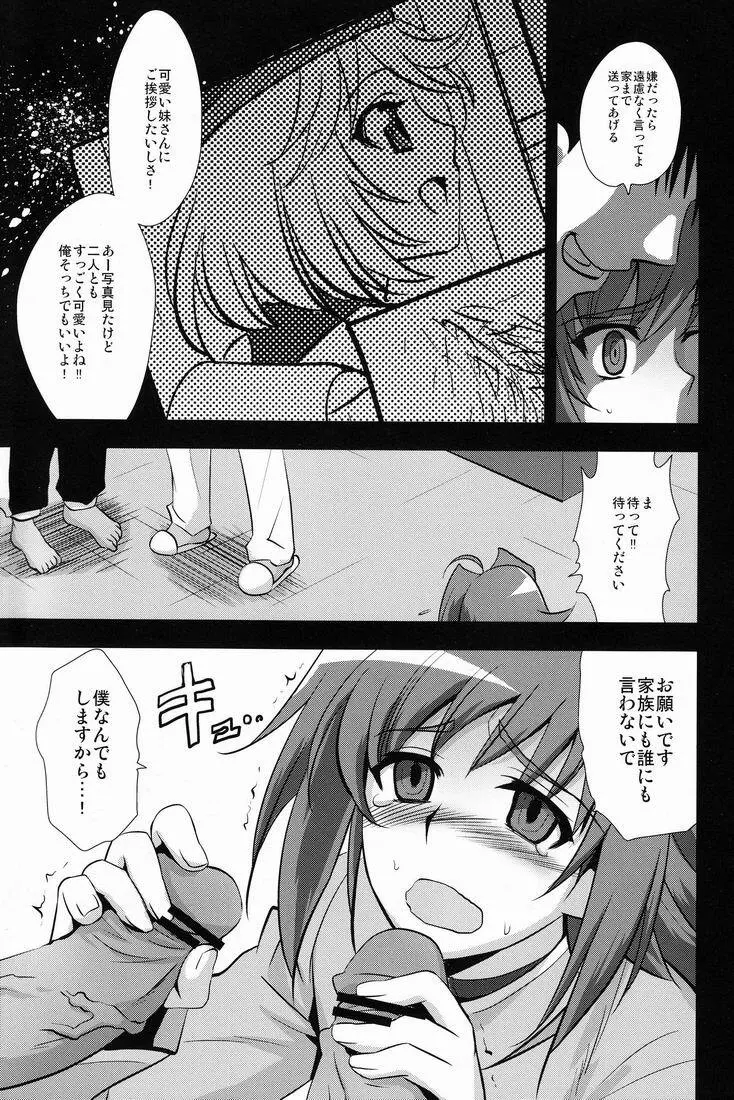 アイチビデオ - page10