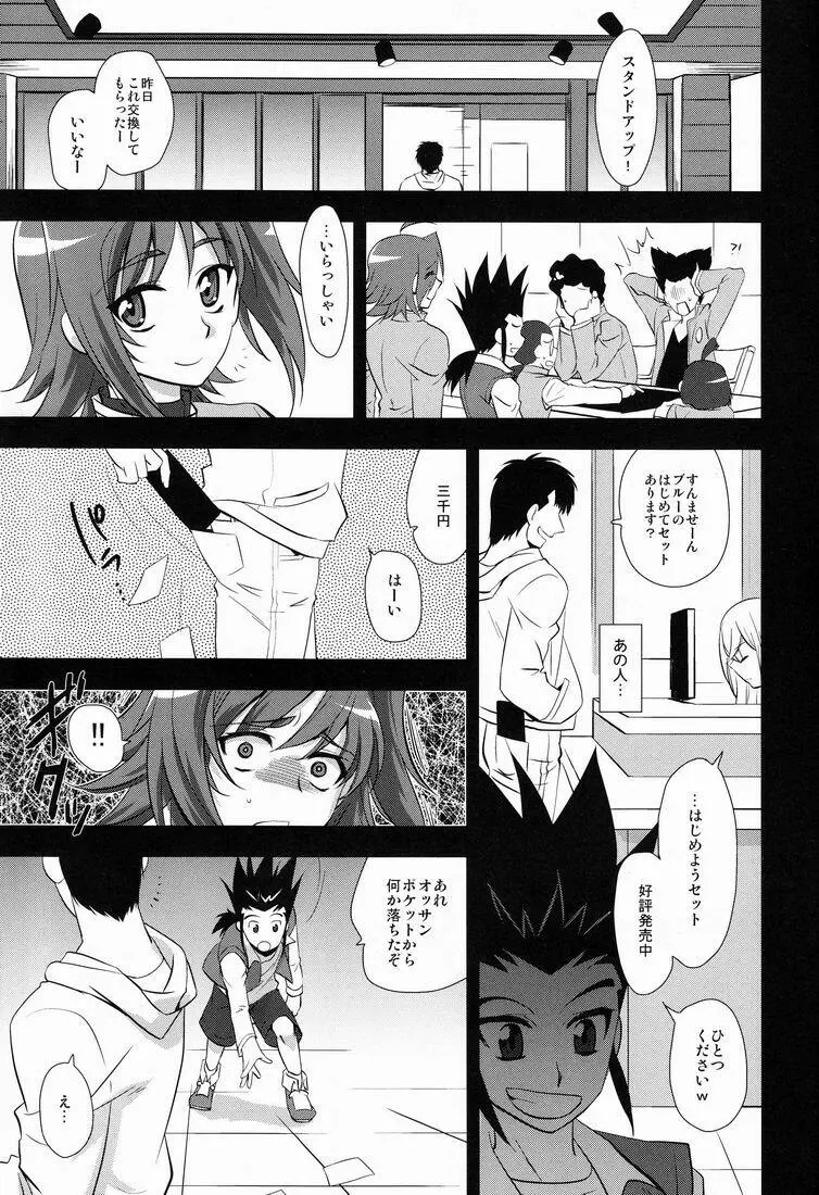 アイチビデオ - page4