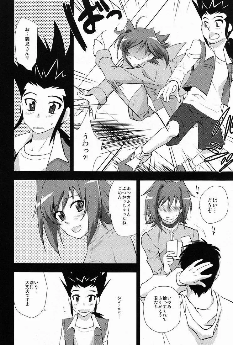 アイチビデオ - page5