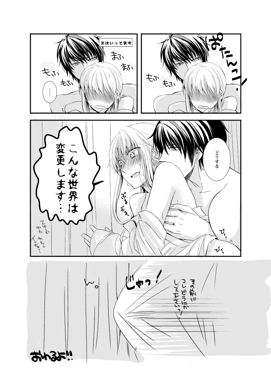 えろいのまとめ - page7