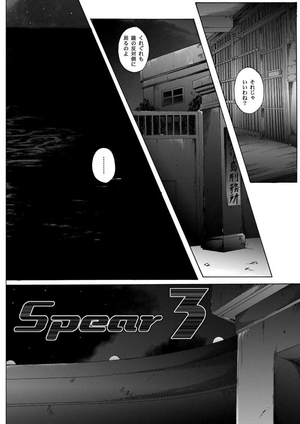 ローグスピア208・ダウンロード特別版 - page128