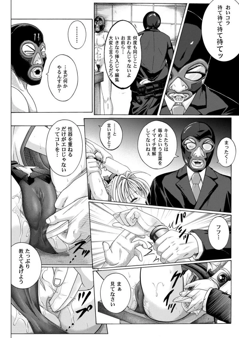 ローグスピア208・ダウンロード特別版 - page164