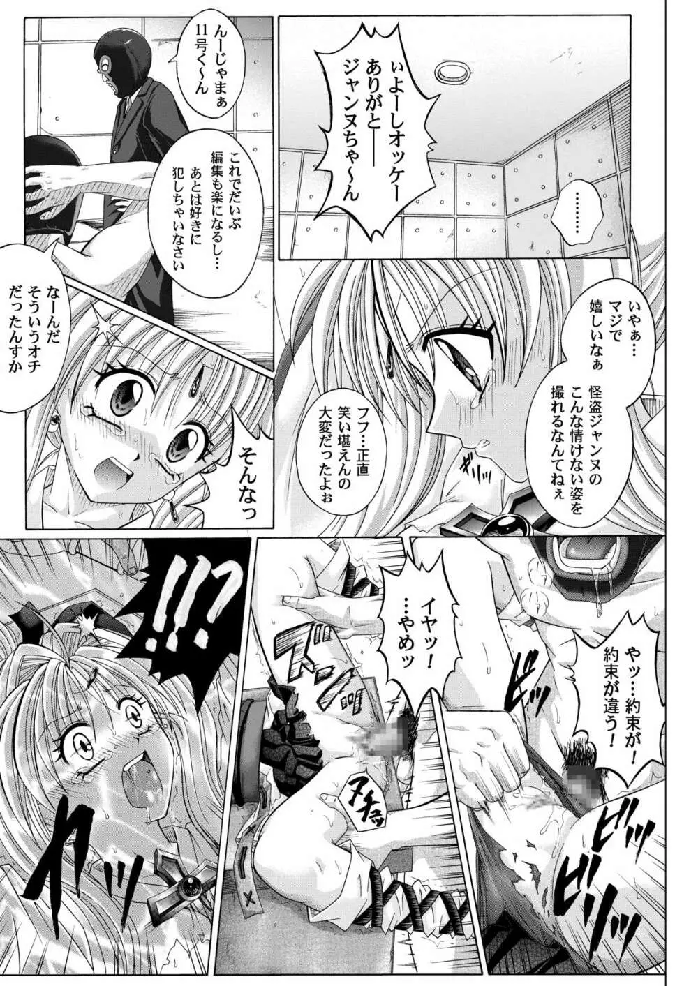 ローグスピア208・ダウンロード特別版 - page171