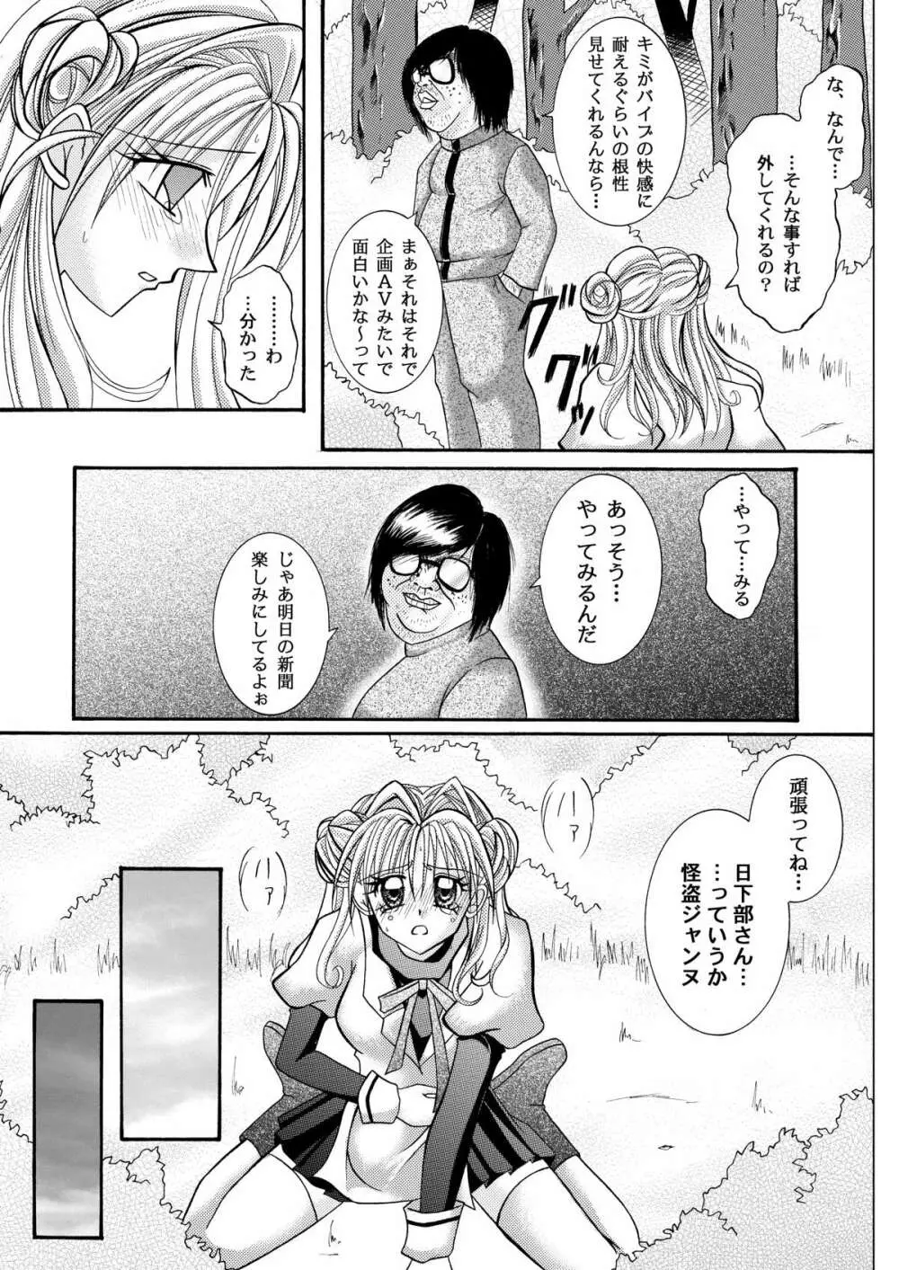 ローグスピア208・ダウンロード特別版 - page19