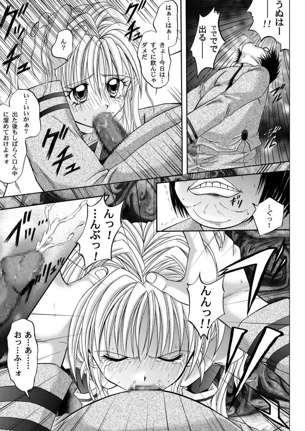 ローグスピア208・ダウンロード特別版 - page63