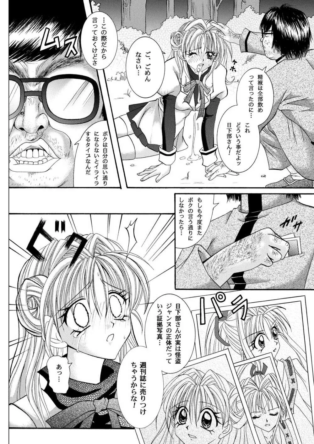 ローグスピア208・ダウンロード特別版 - page8