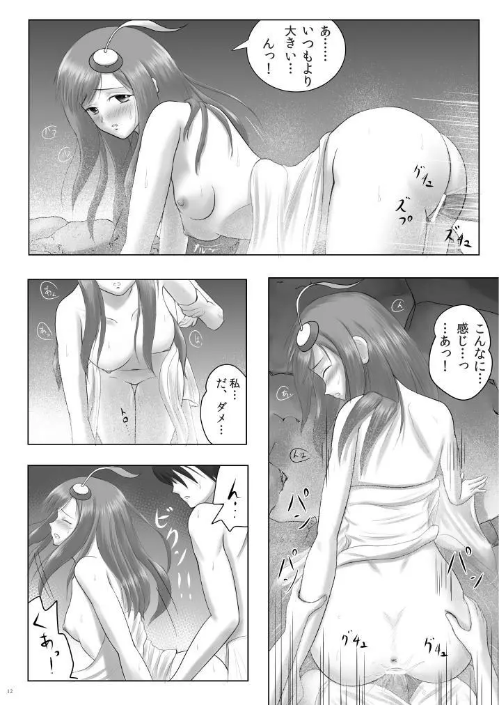 Lumiplus - page12