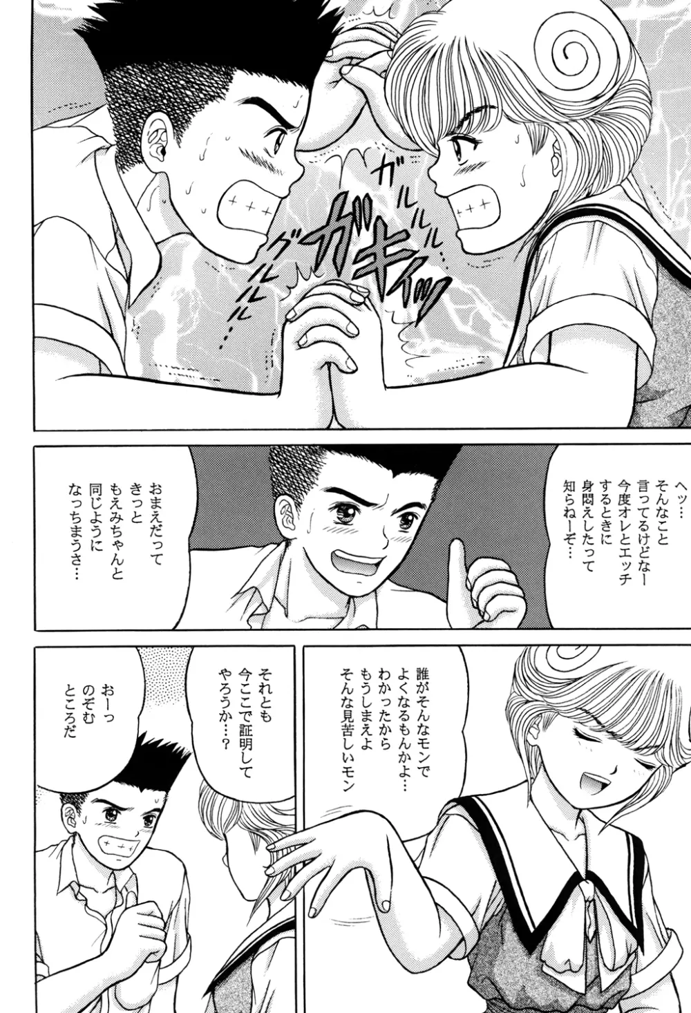 電影匣 VIDEO BOX VOLUME 1 - page4