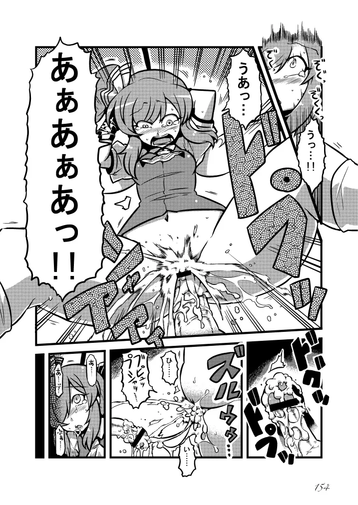 東方の尿の合同です。～二度あることは三度ある～ - page155