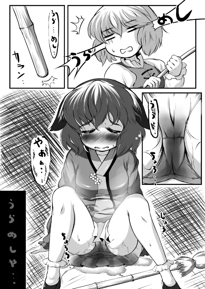 東方の尿の合同です。～二度あることは三度ある～ - page189