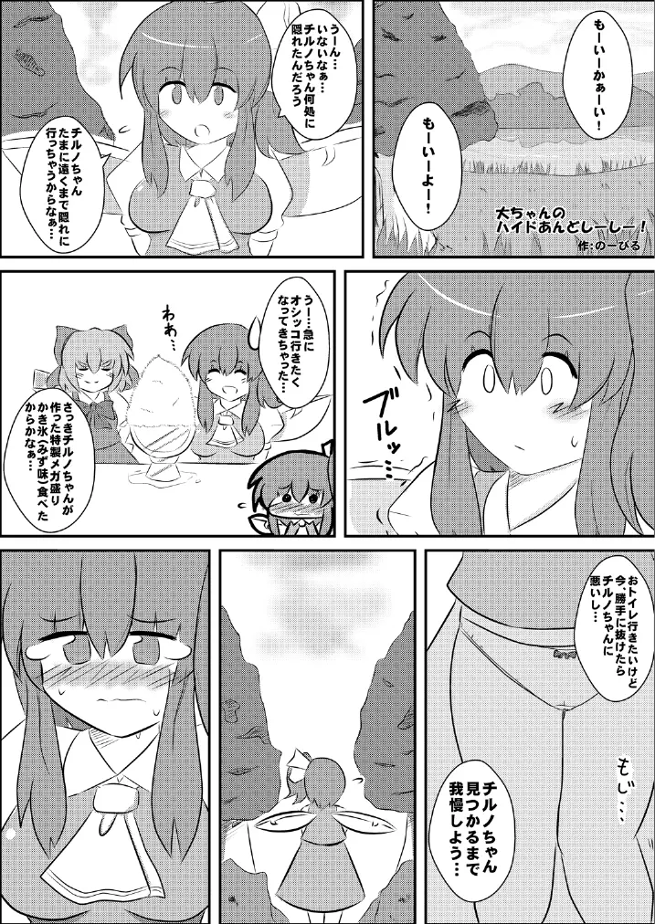 東方の尿の合同です。～二度あることは三度ある～ - page190