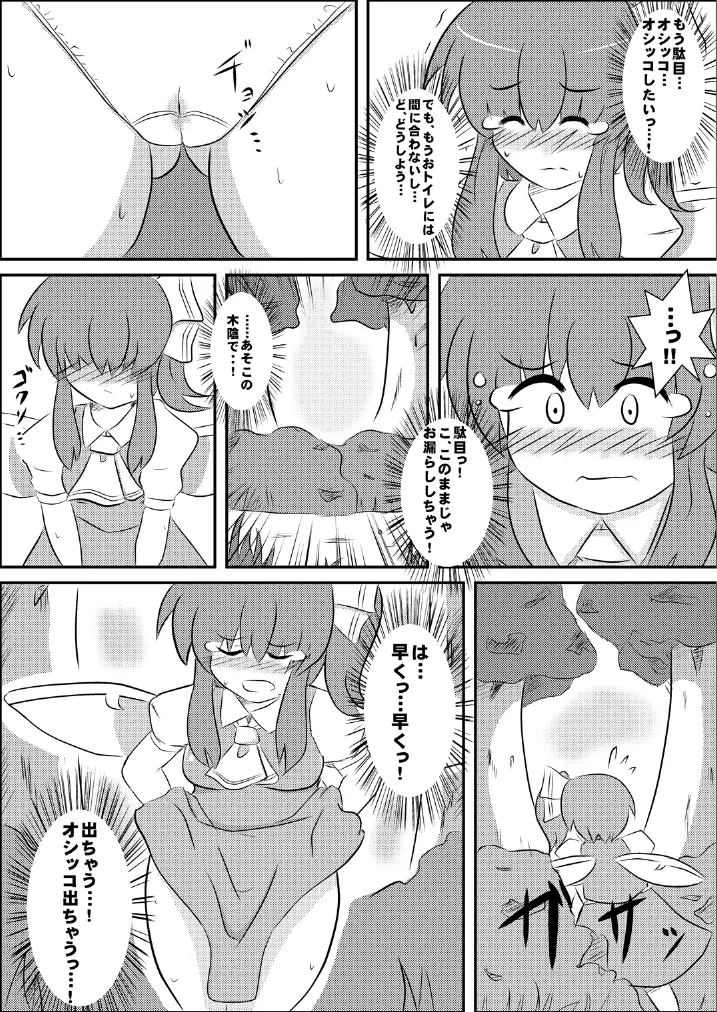 東方の尿の合同です。～二度あることは三度ある～ - page191