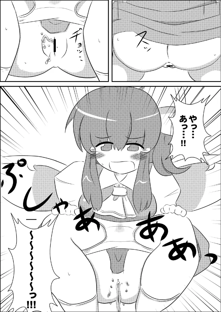 東方の尿の合同です。～二度あることは三度ある～ - page192