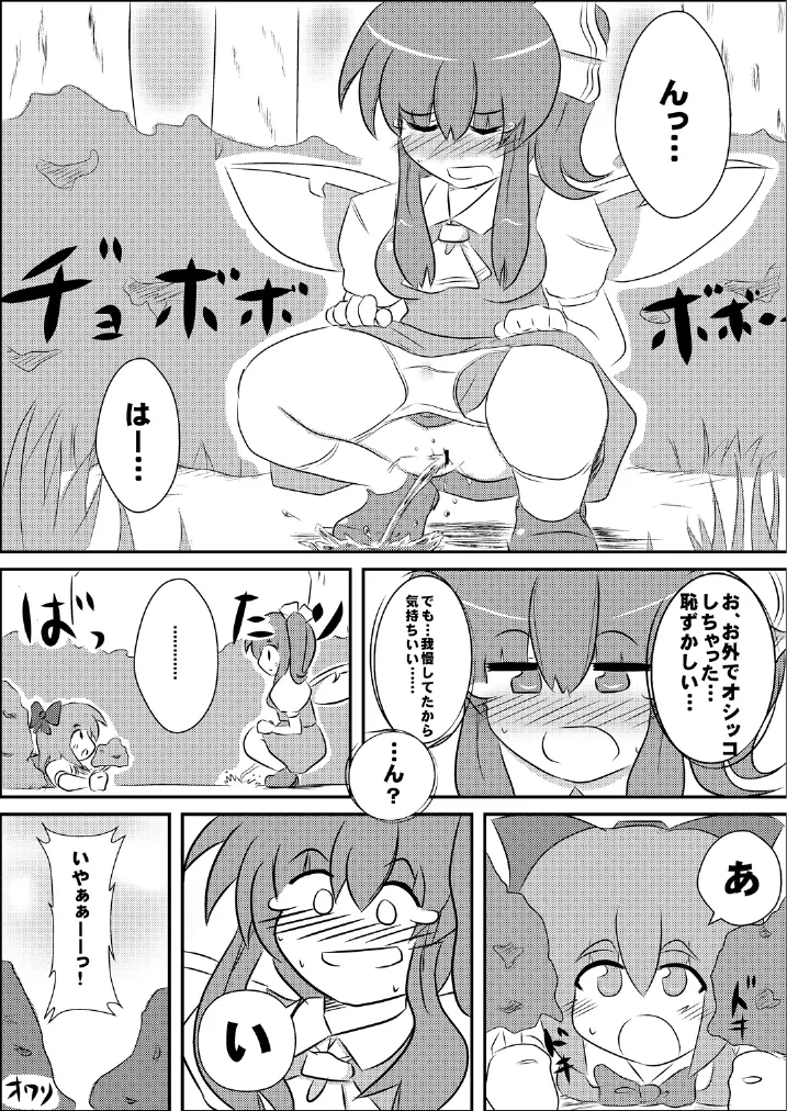 東方の尿の合同です。～二度あることは三度ある～ - page193