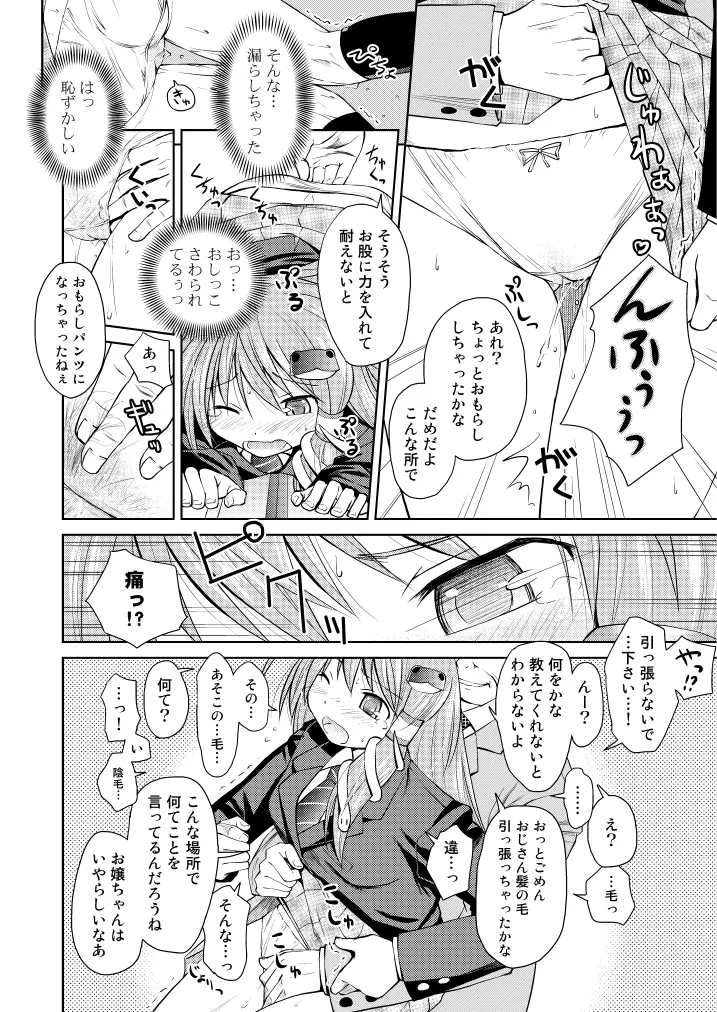 東方の尿の合同です。～二度あることは三度ある～ - page211