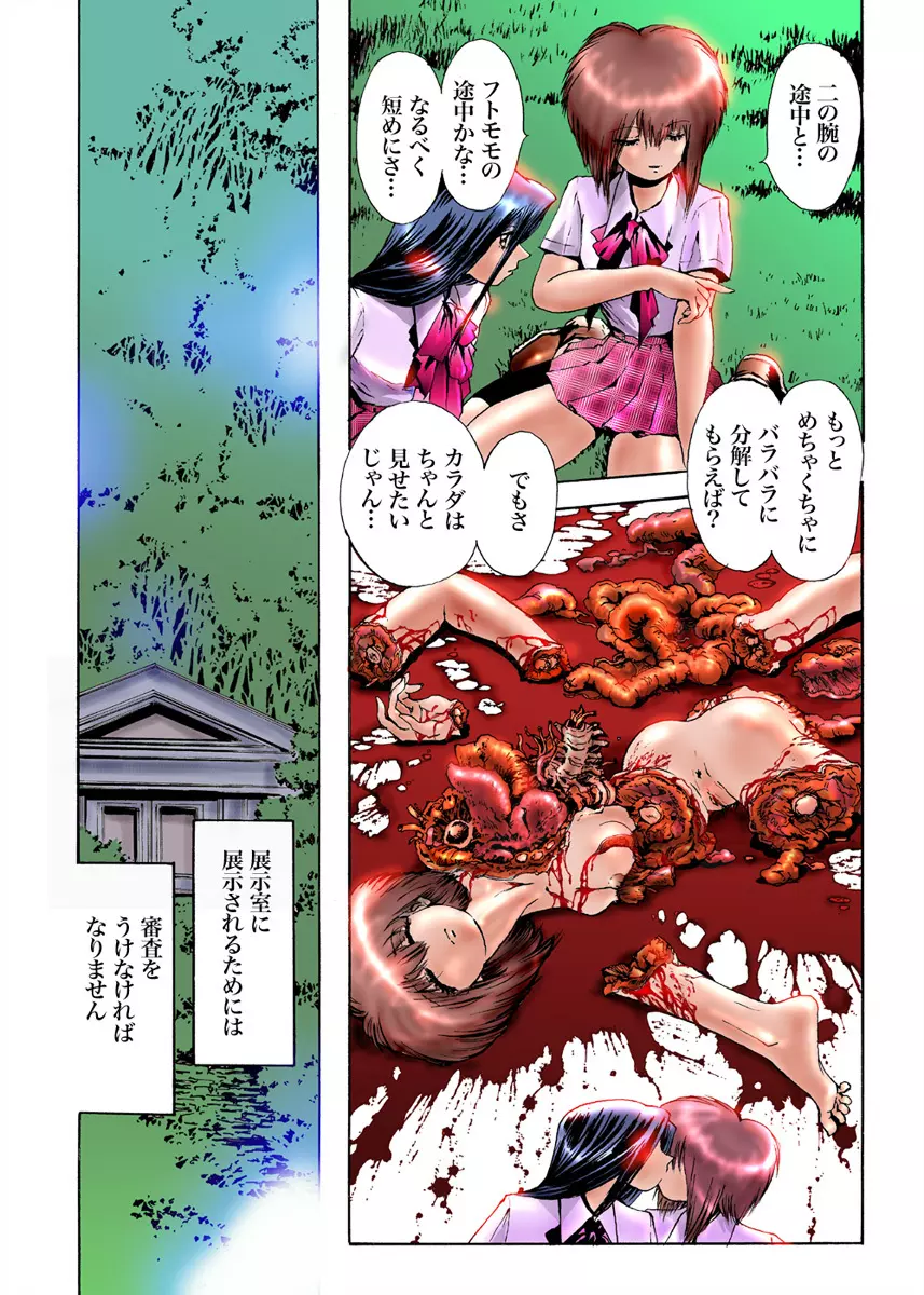 展示室 - page10