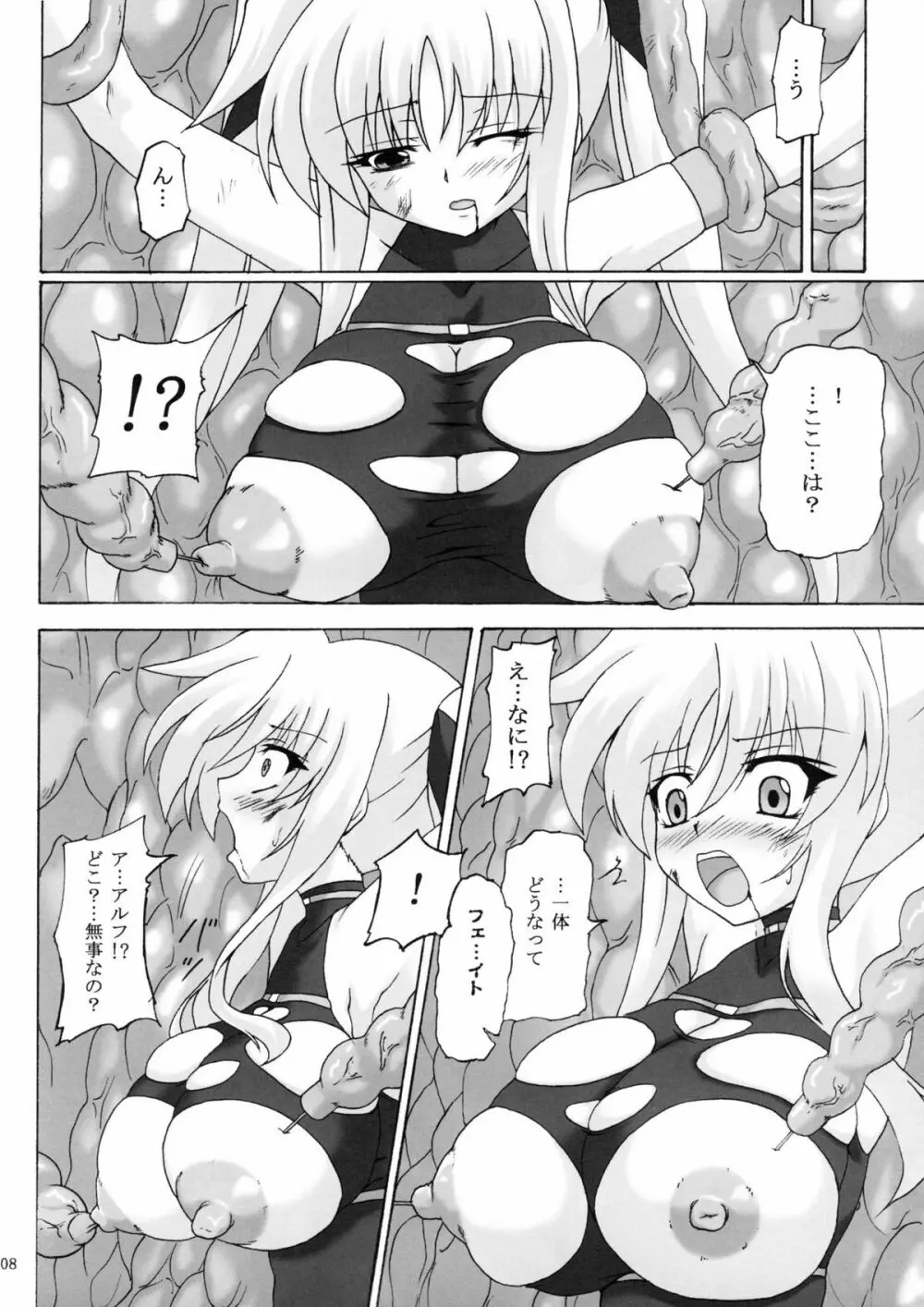 Capture Girl F - page7