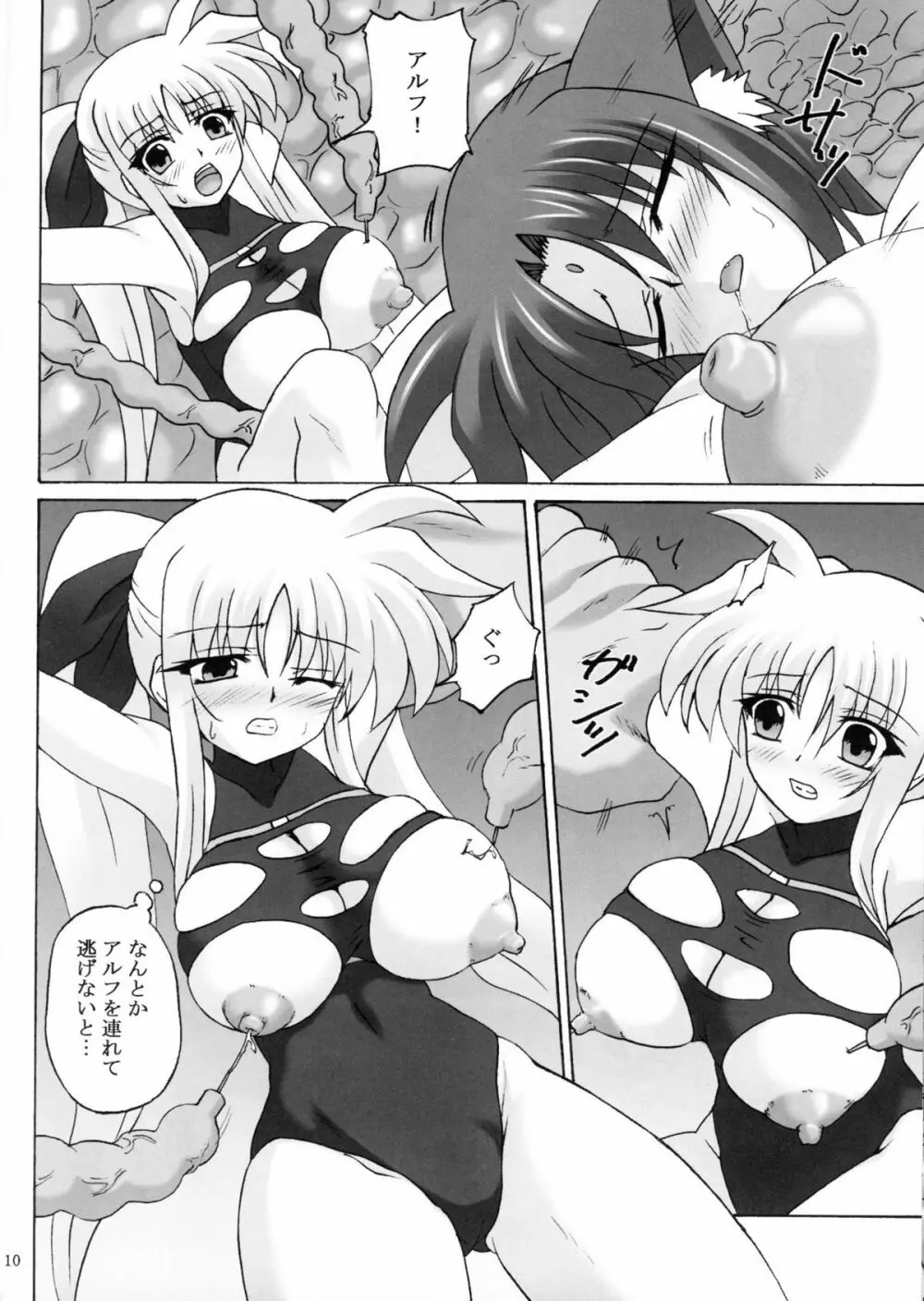 Capture Girl F - page9