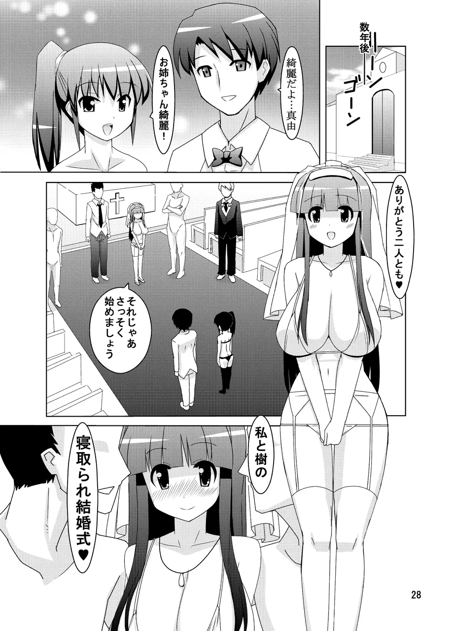 寝取られ淫乱メス彼女 My Bitch Lover - page30