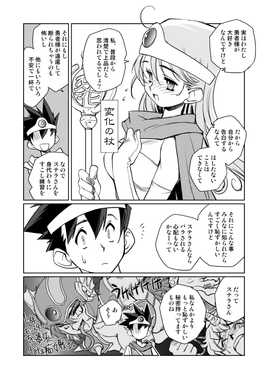 賢者の誘惑 - page121