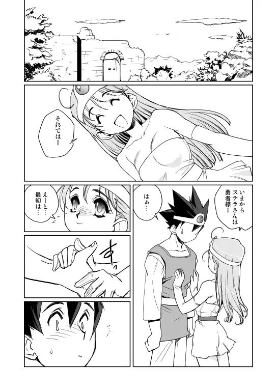 賢者の誘惑 - page122