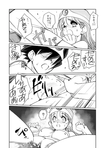 賢者の誘惑 - page129