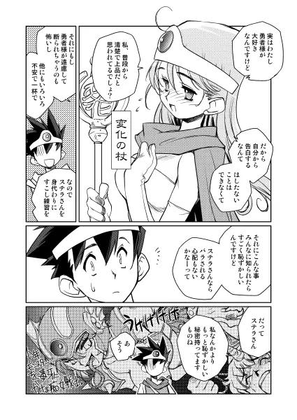 賢者の誘惑 - page152