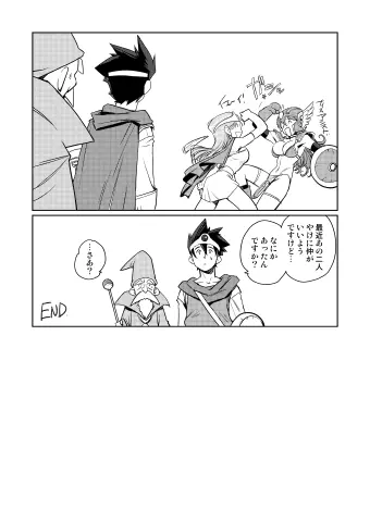 賢者の誘惑 - page211