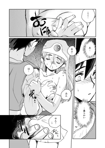 賢者の誘惑 - page247