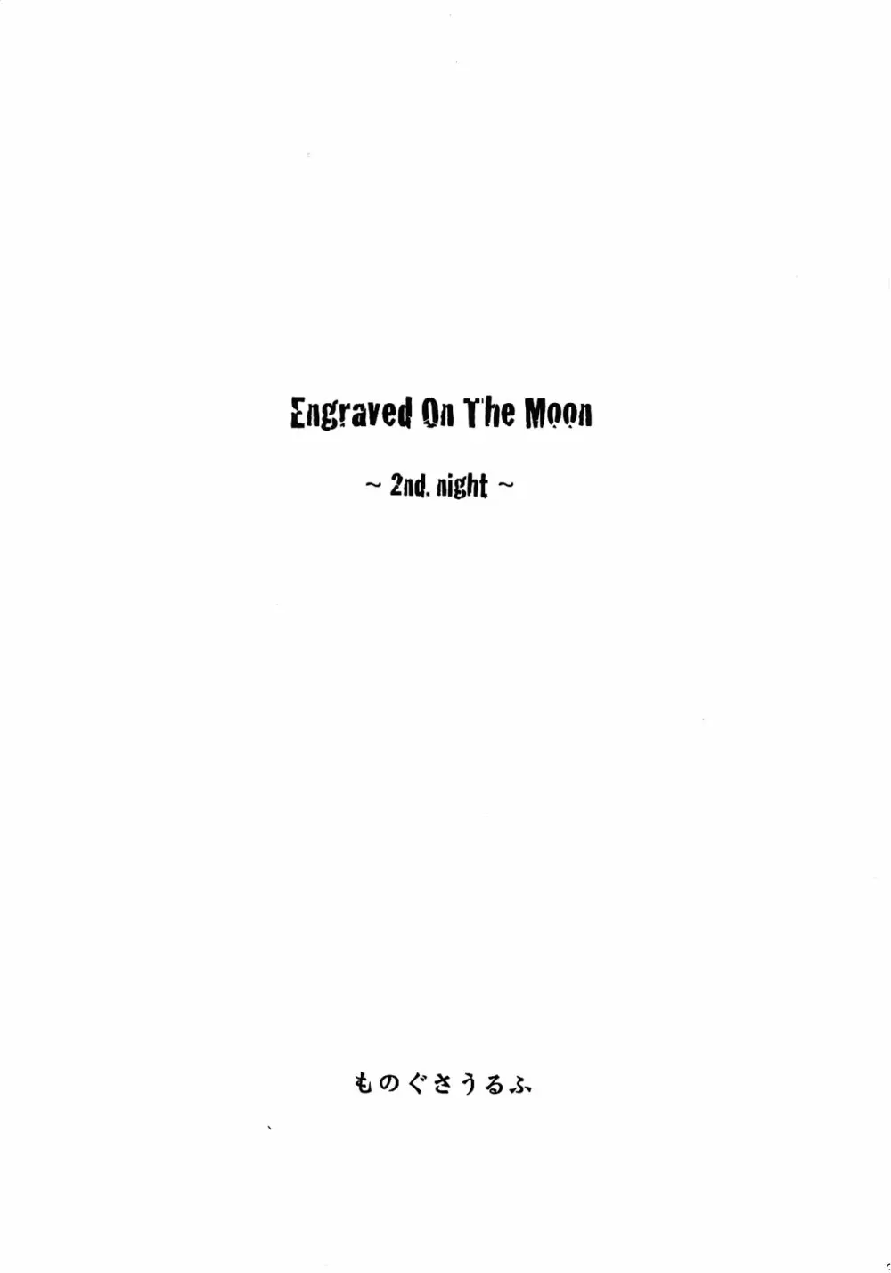 Engraved on the Moon 1st Night/2nd Night/3rd Night - page27