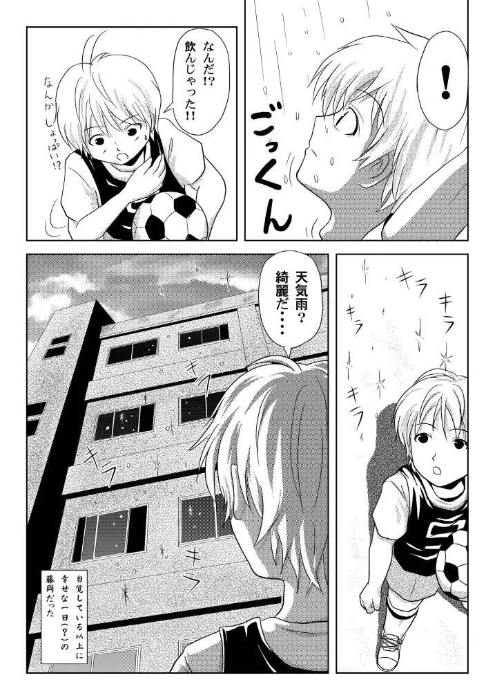 みなカナ3c - page24