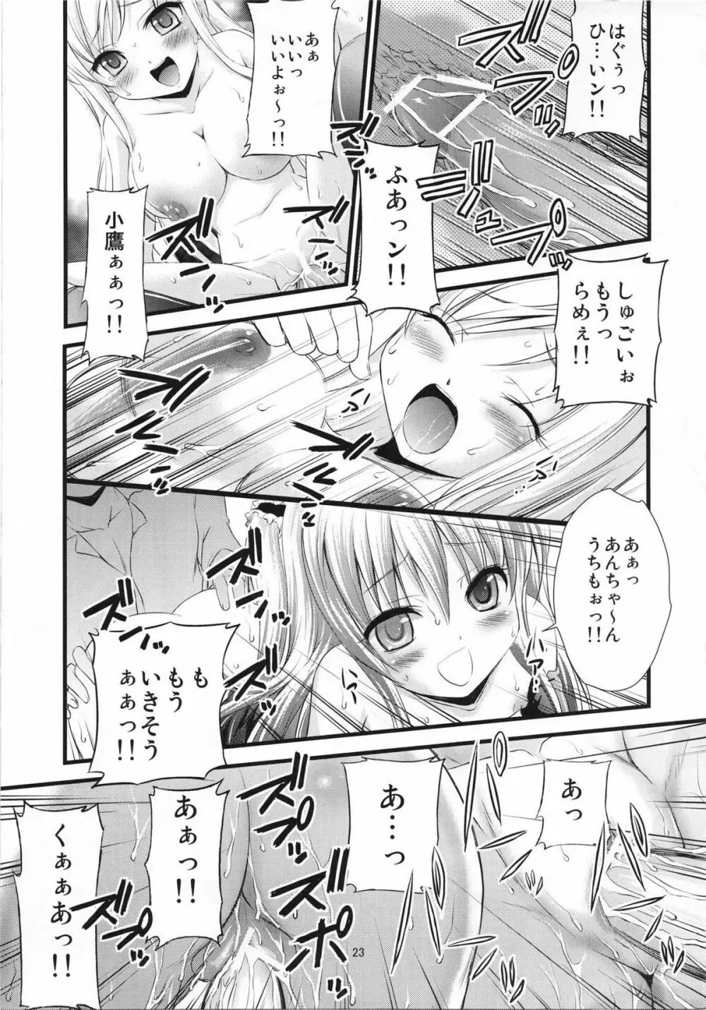 僕の友達は催眠にかかりやすい - page22