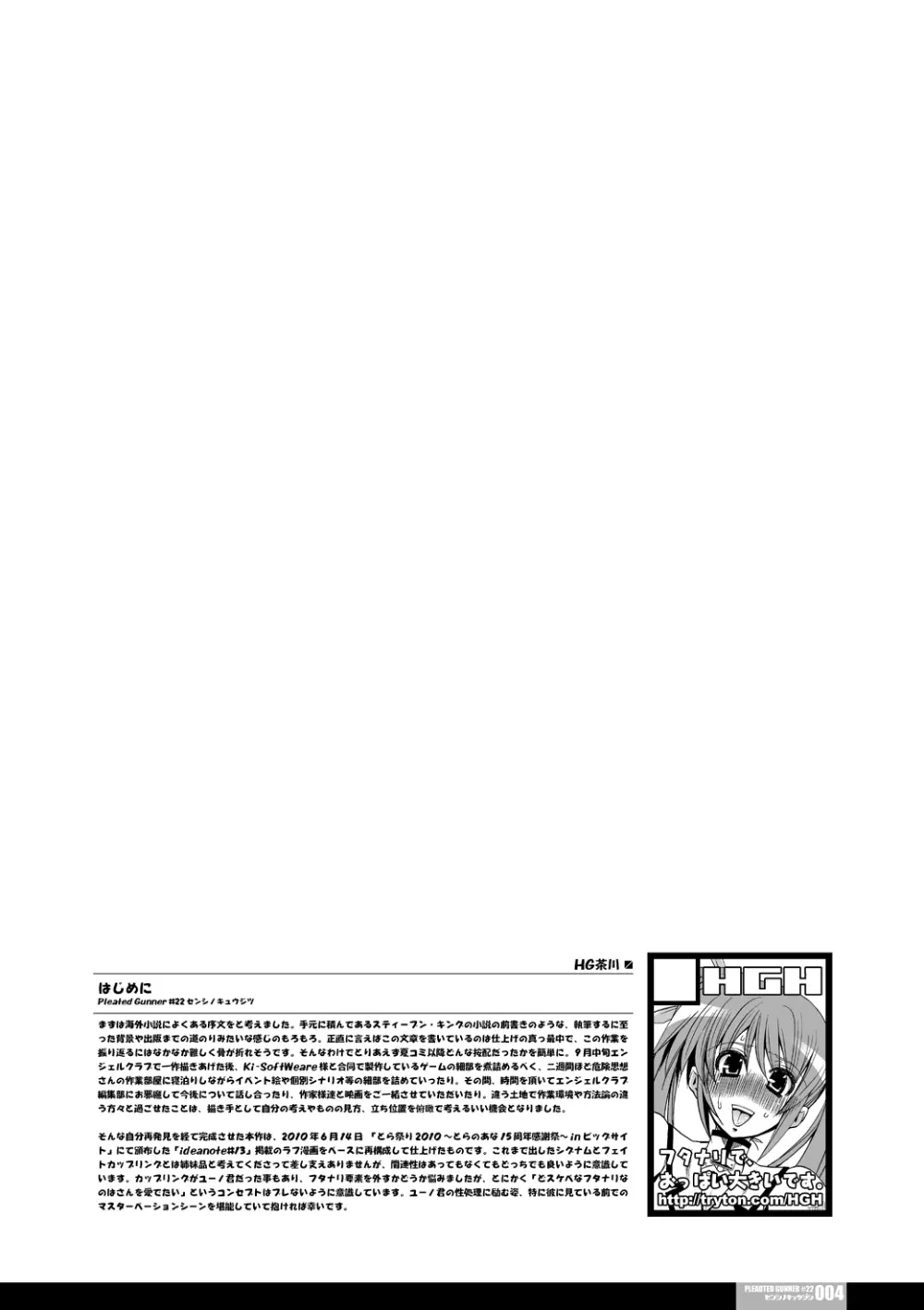 センシノXXX - page70