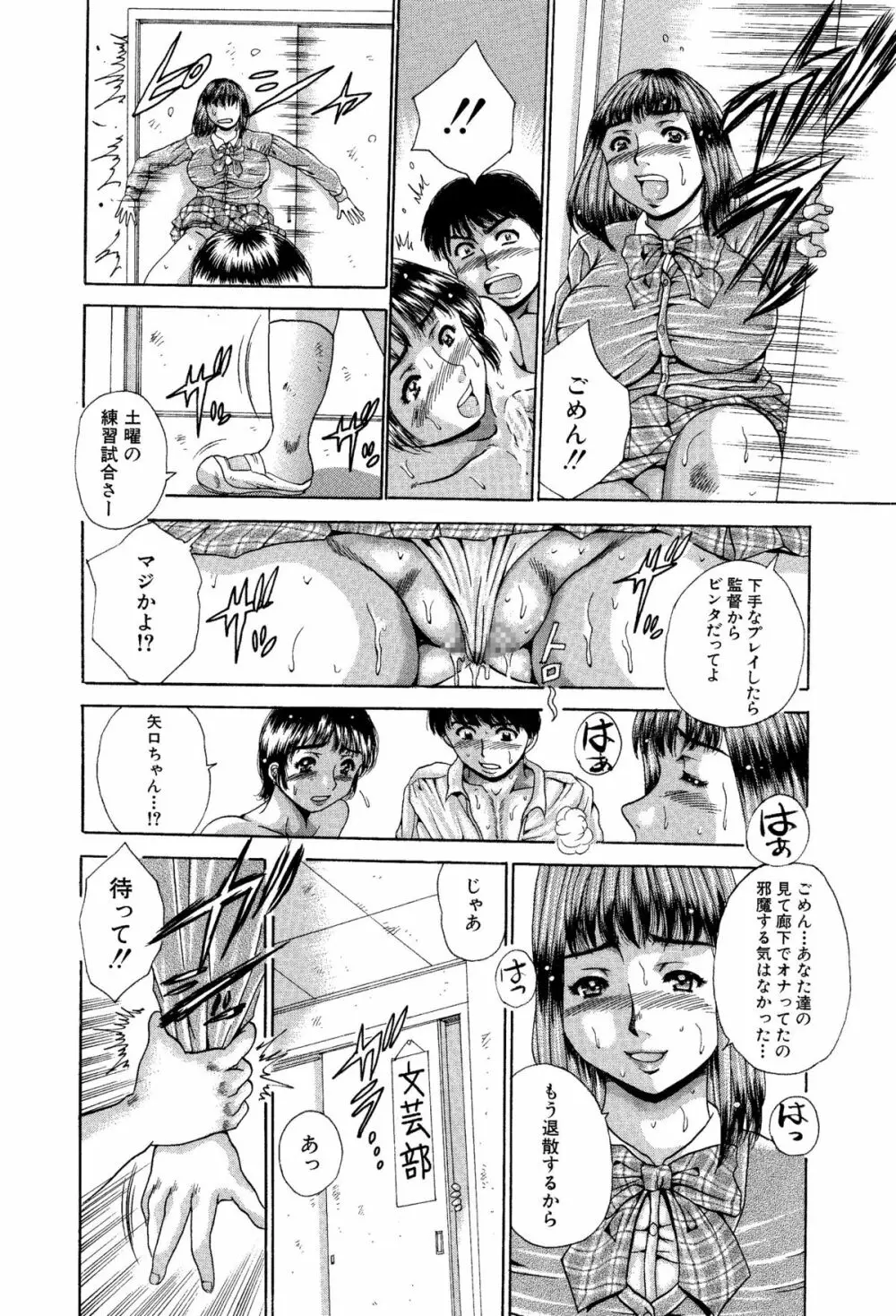 【白濁の生贄】処女喪失は友達に見られながら - page17