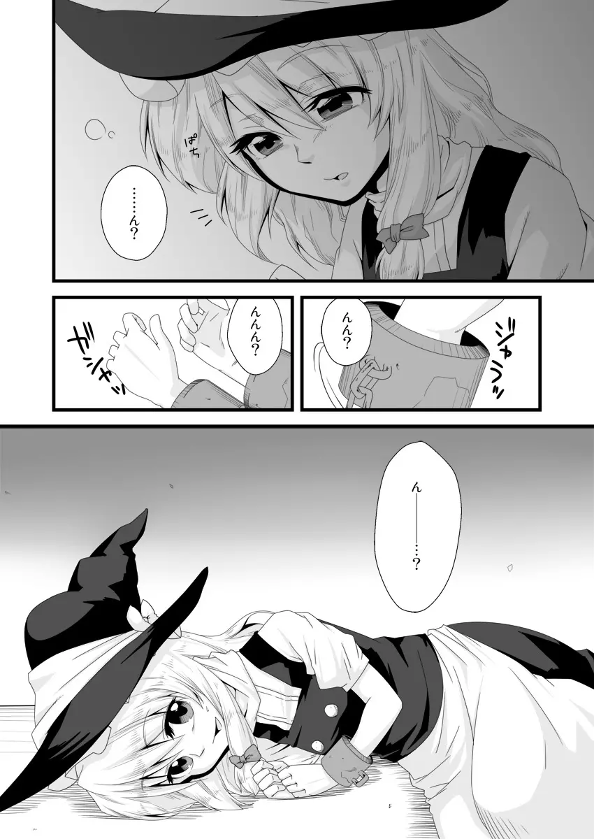 どろぼうはおしおきのはじまり - page3