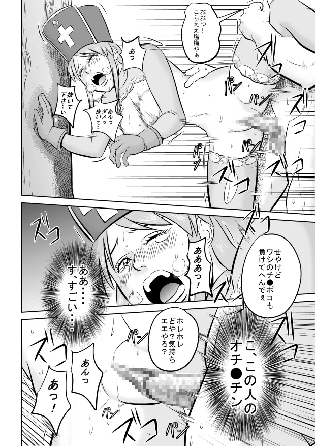 キングス●イムお兄さん - page22