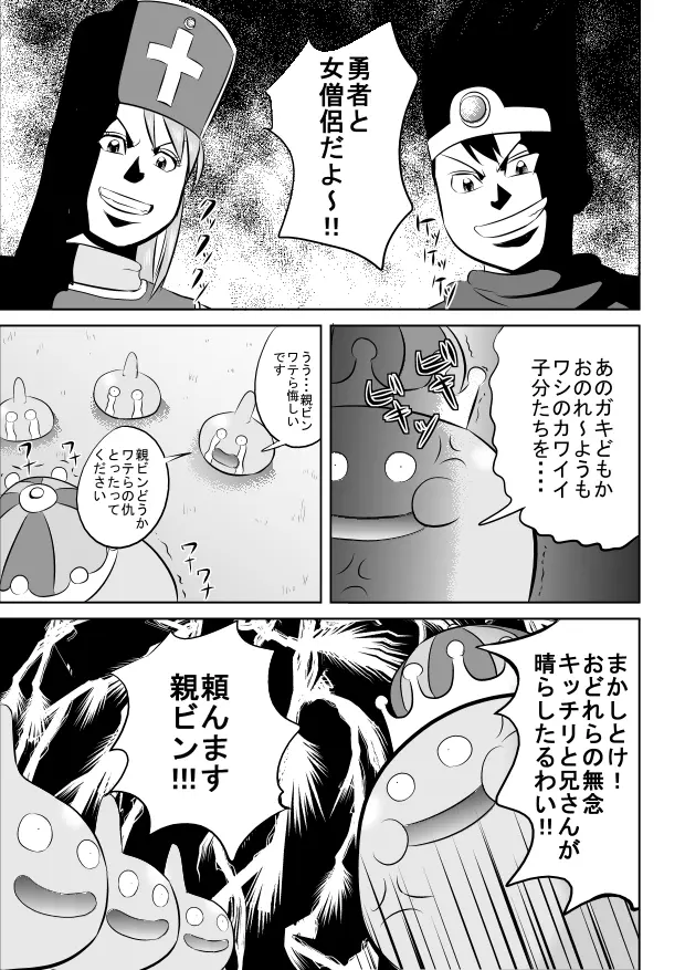 キングス●イムお兄さん - page5