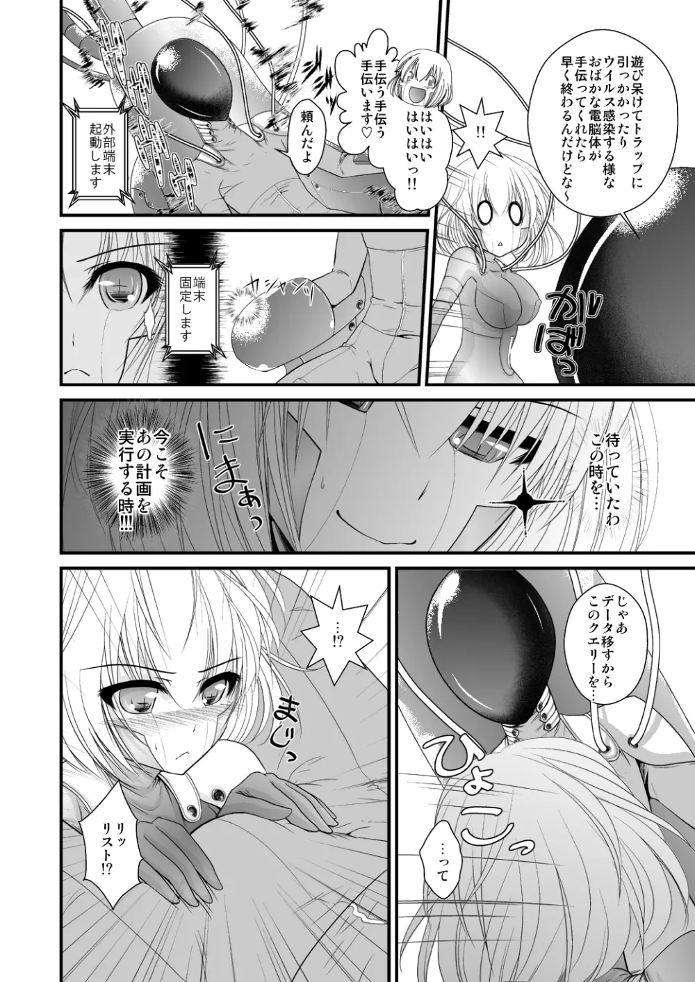 アルゴリズム - page8