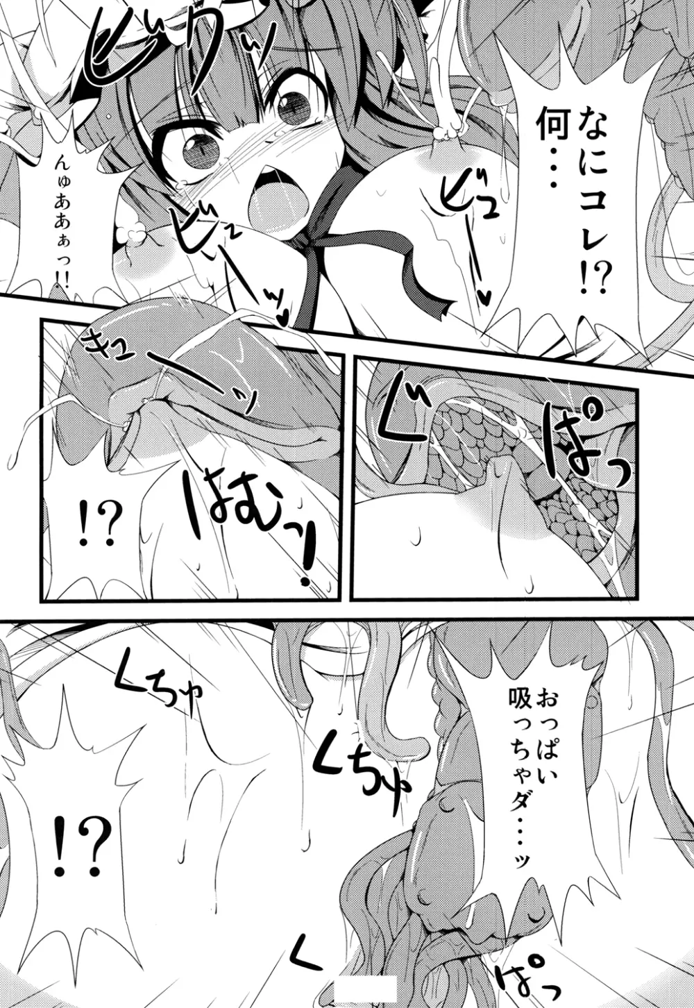 ヴワル魔法図触姦 - page13